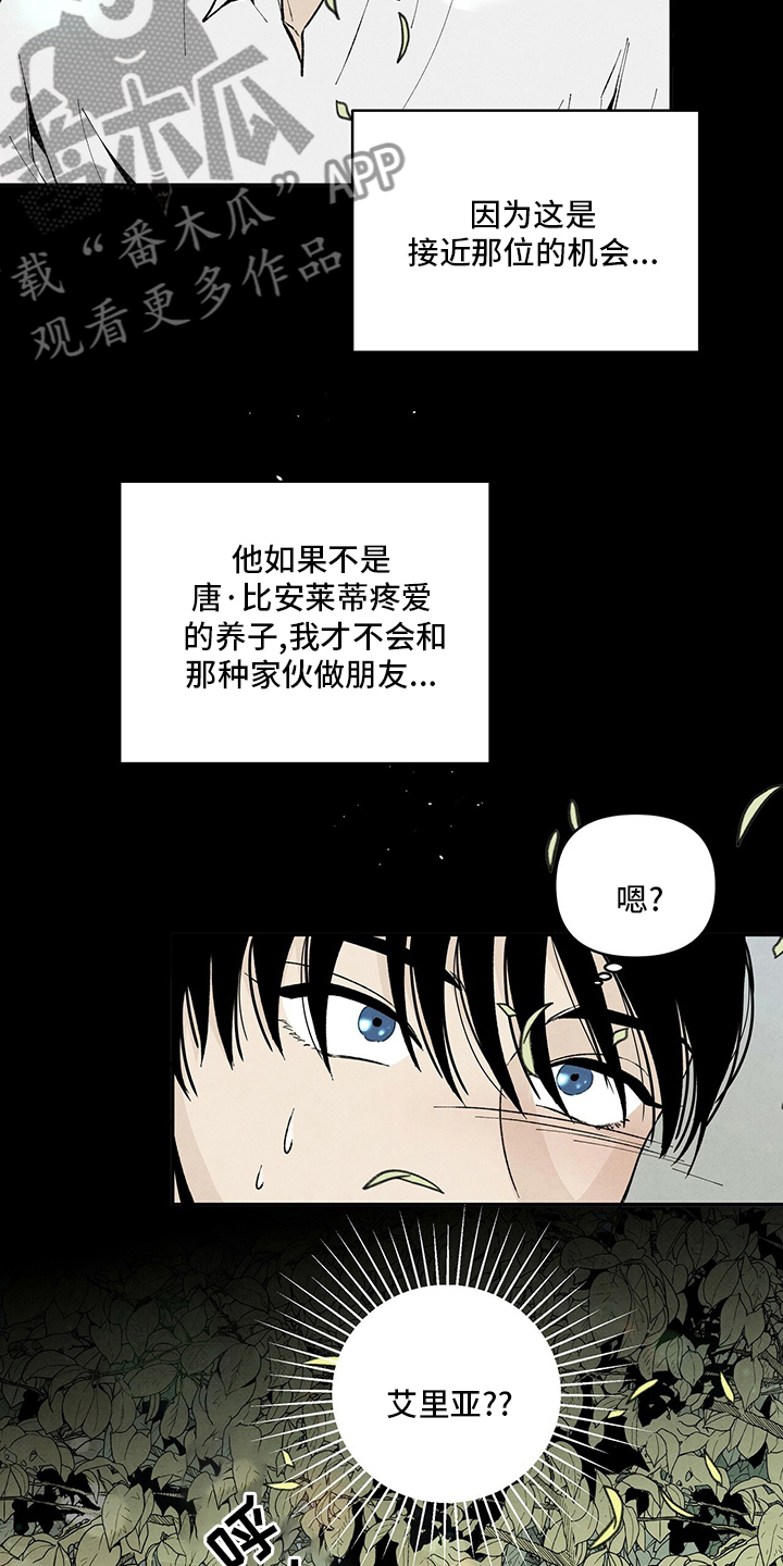 第101章：抱团1