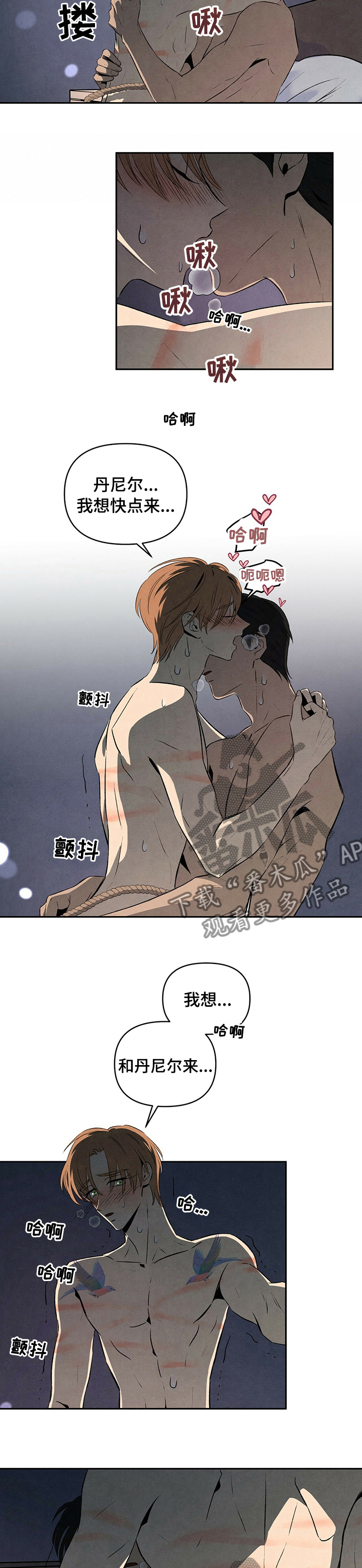 第52章：捣乱3
