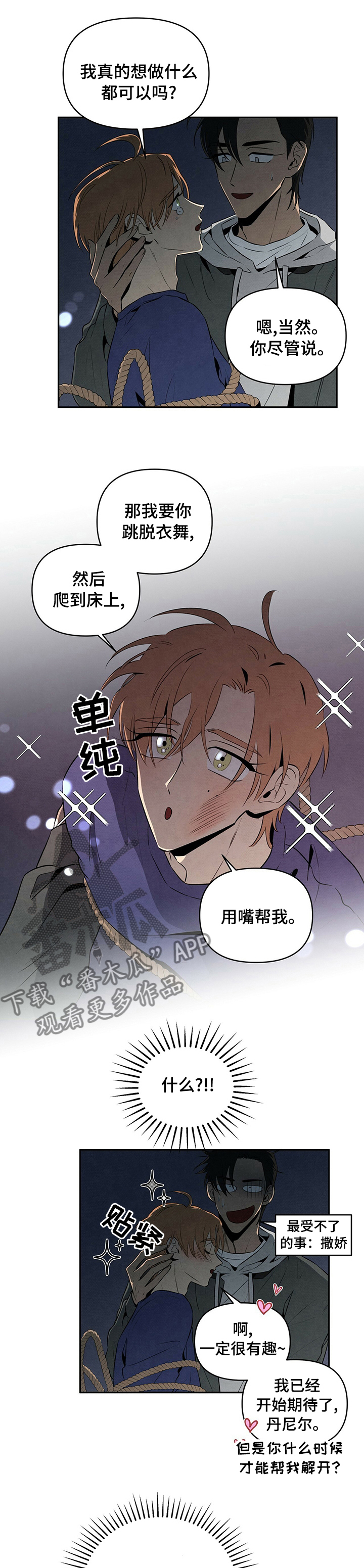 第51章：电话3