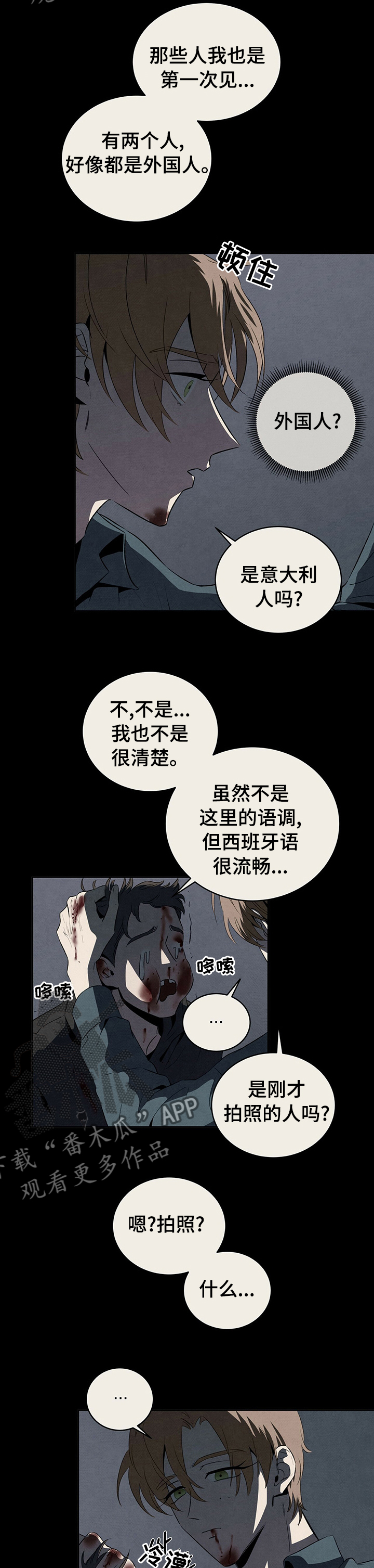 第34章：庇护2