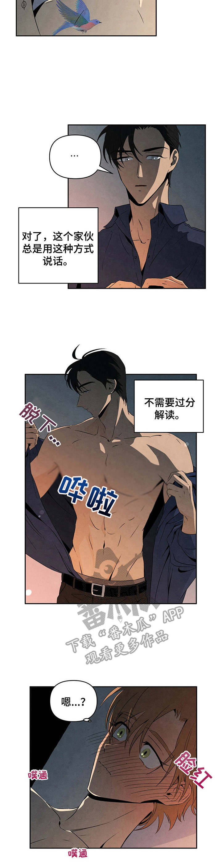 第21章：害羞3