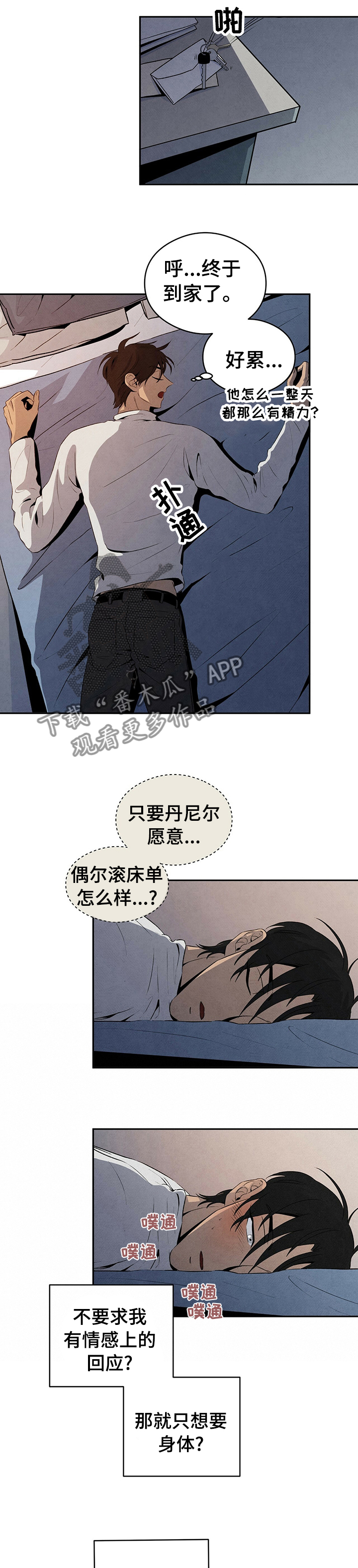 第33章：很久没有这么生气了4