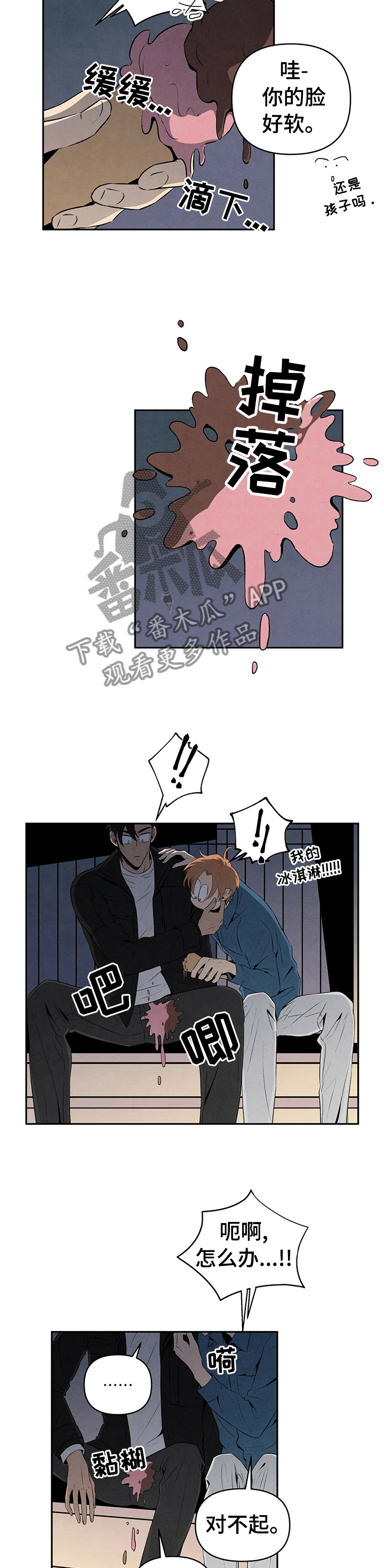 第31章：不是不懂4