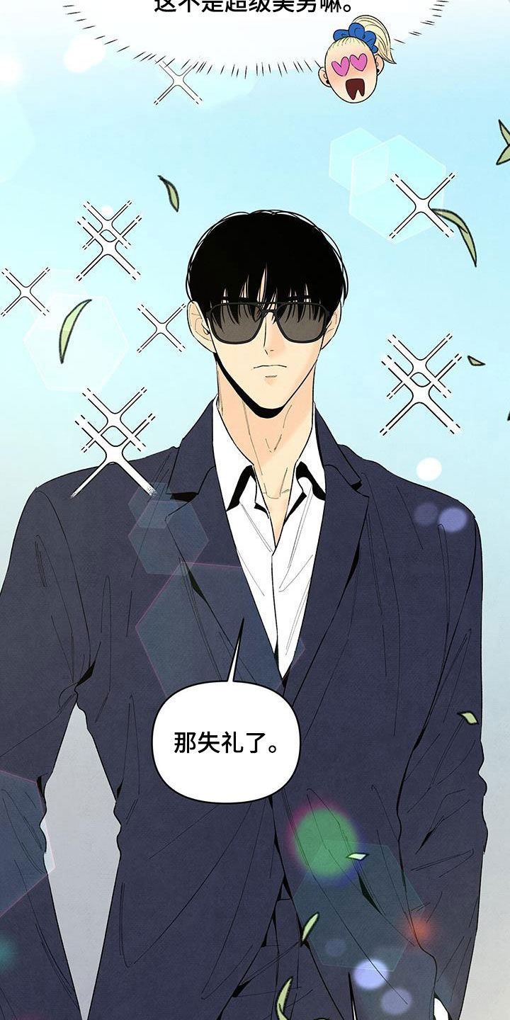 第143章：【番外】绝对不允许3