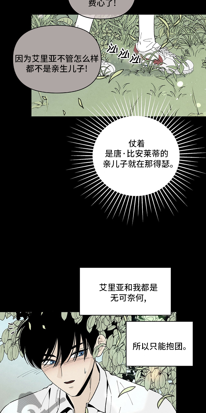 第101章：抱团0