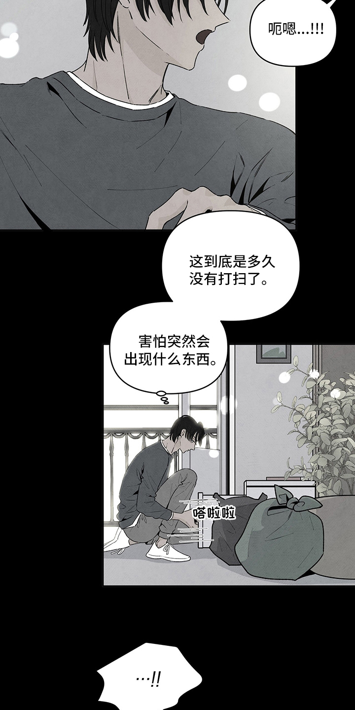 第74章：巧合1