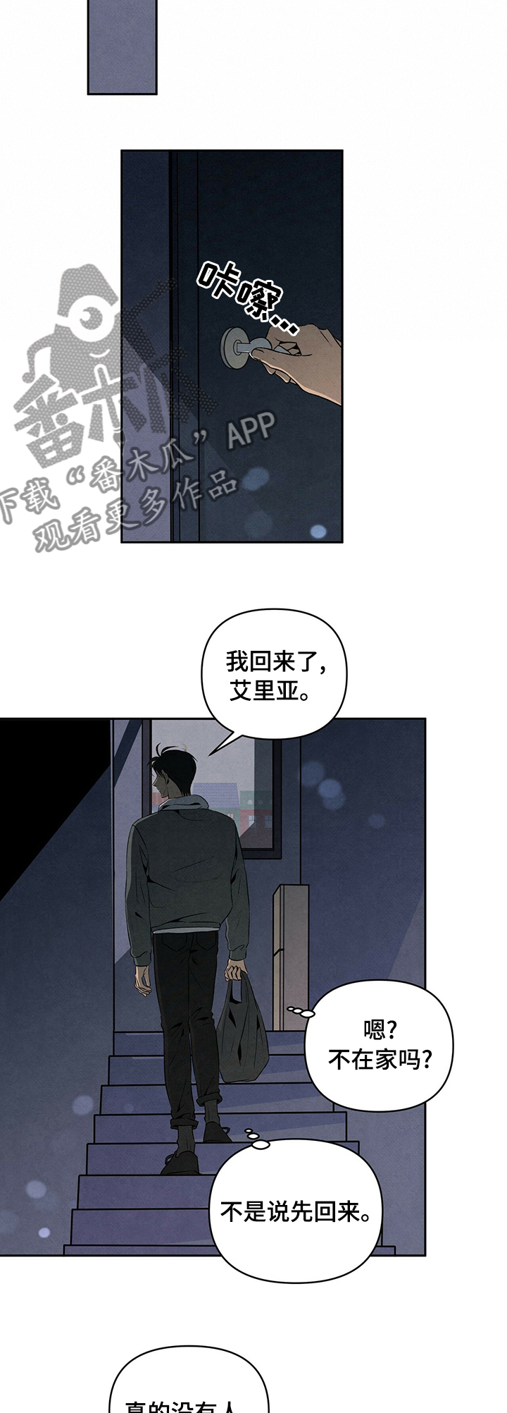第50章：小偷4