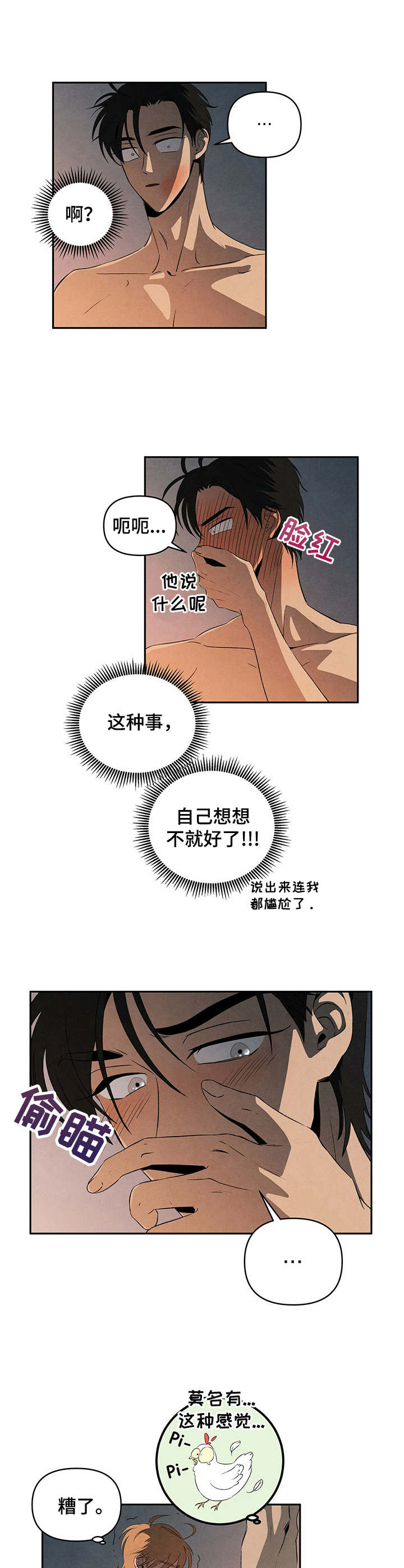 第22章：很漂亮0