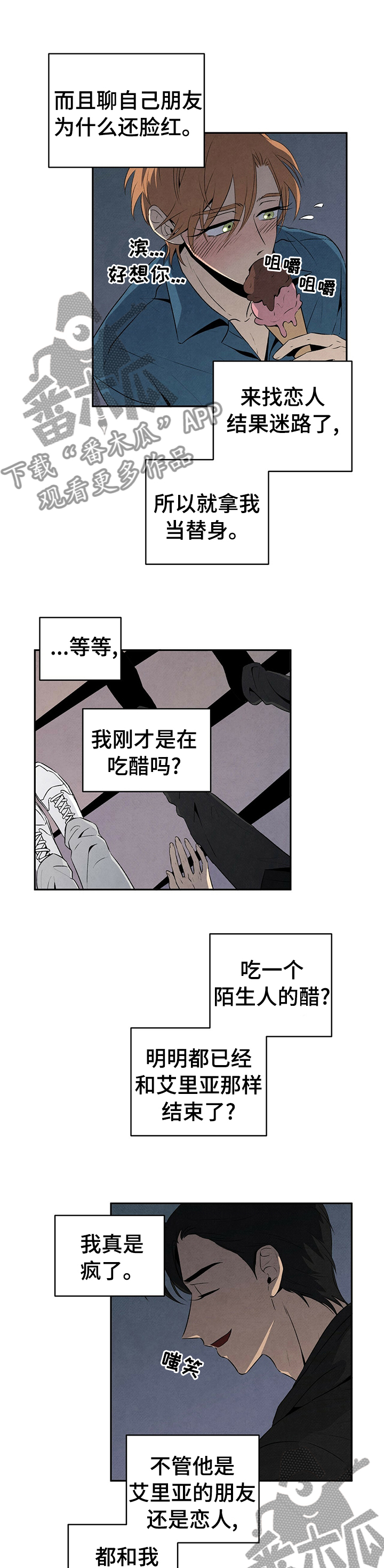 第31章：不是不懂2