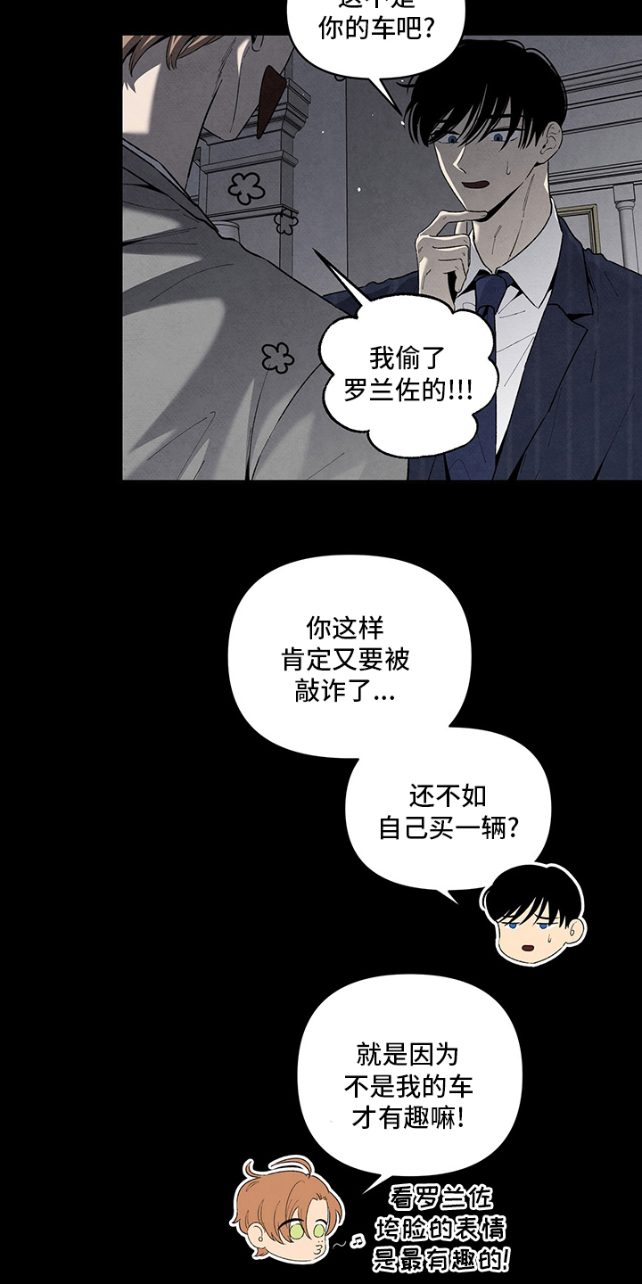 第104章：我的方式4
