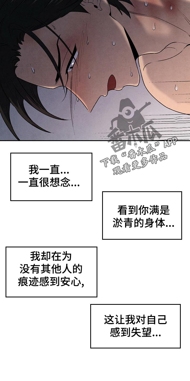 第113章：信任2
