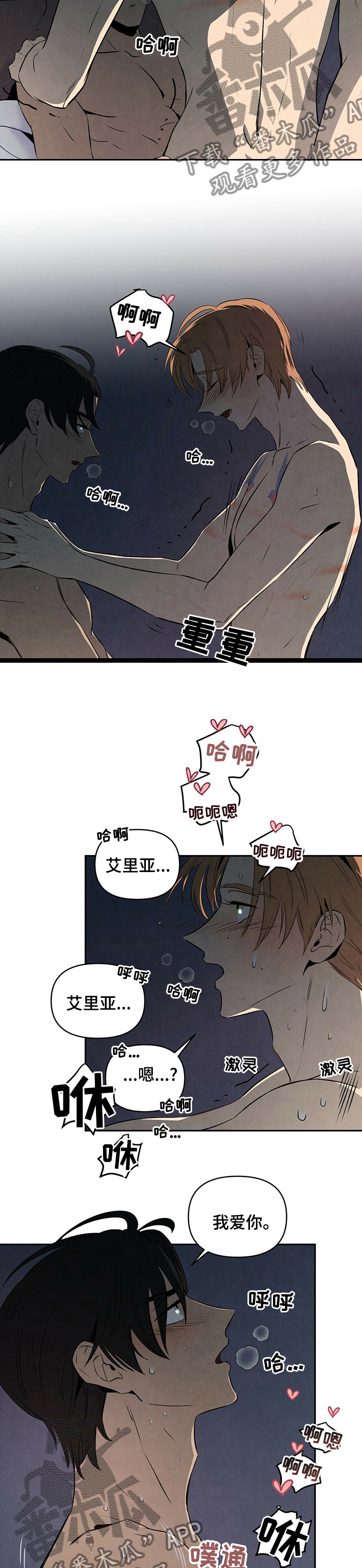 第52章：捣乱4