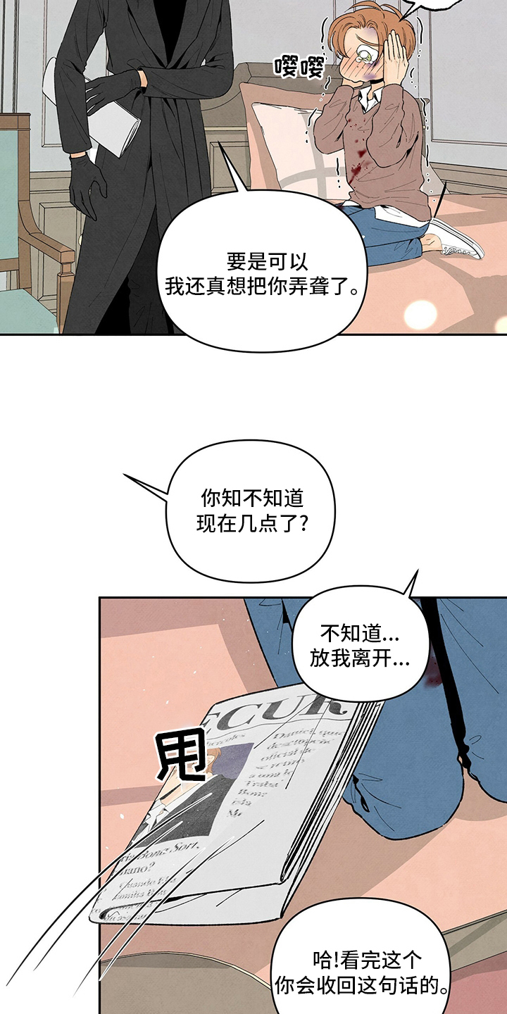 第98章：背后的那个人？3
