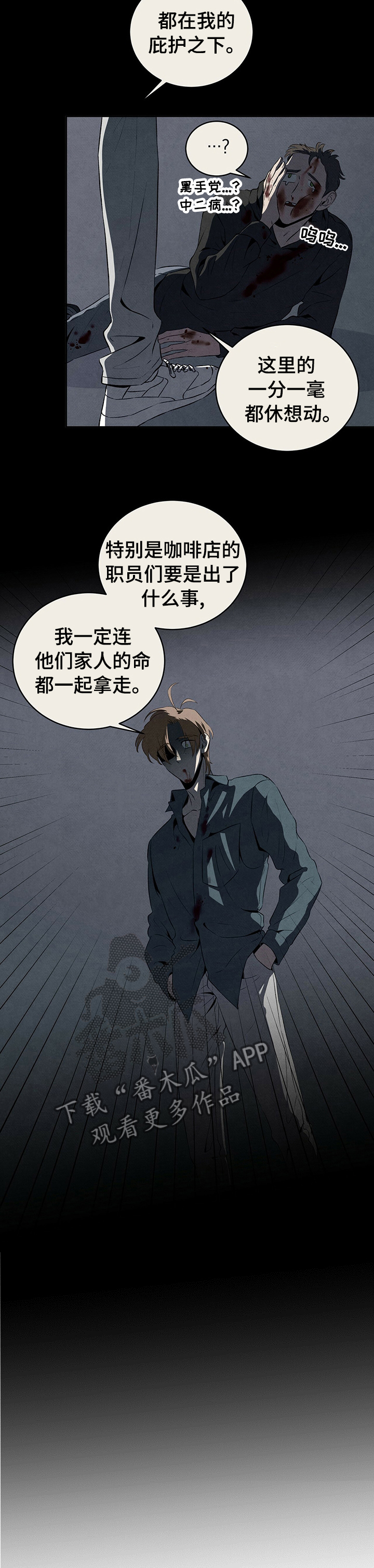 第34章：庇护4