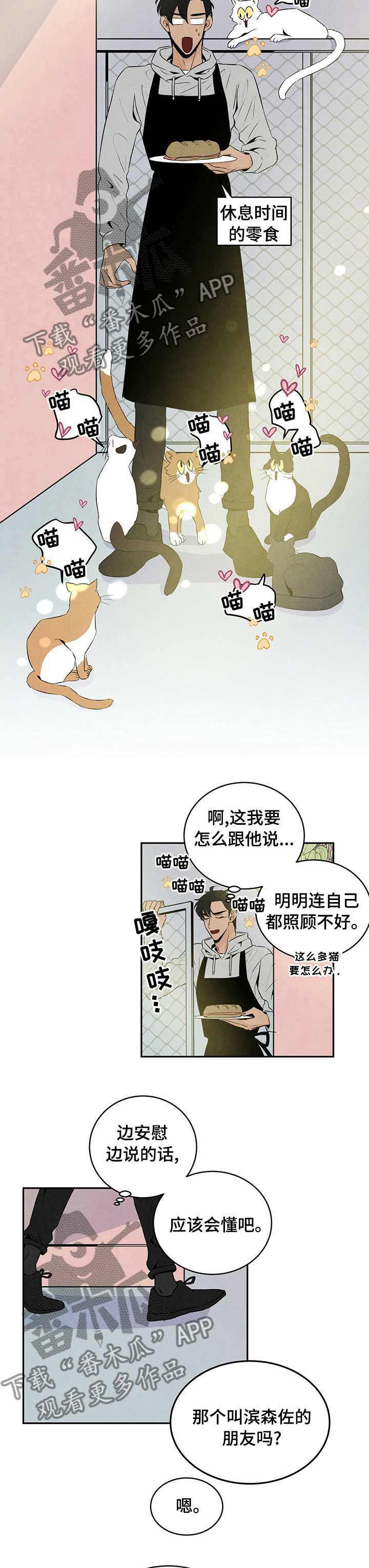 第45章：好久不见4