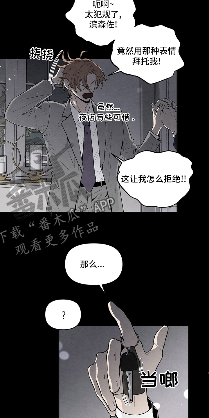 第104章：我的方式2