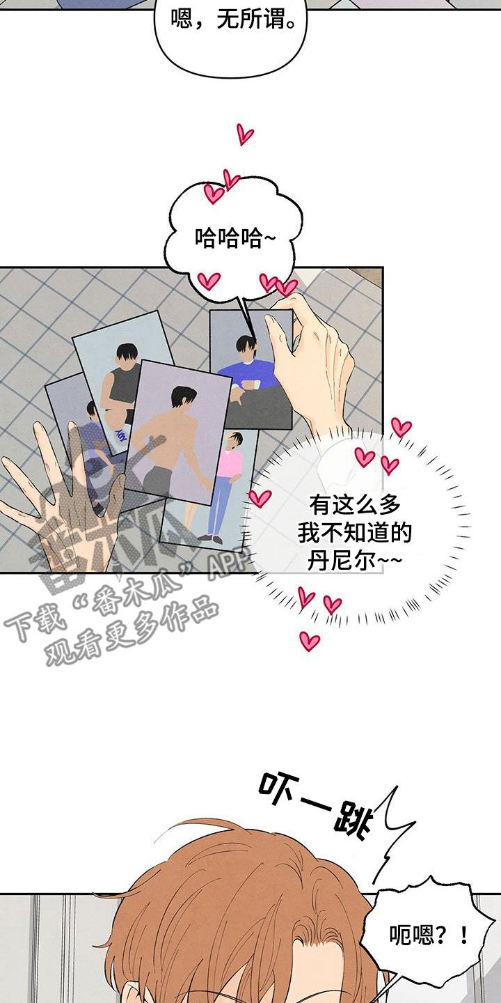 第148章：【番外】前男友2