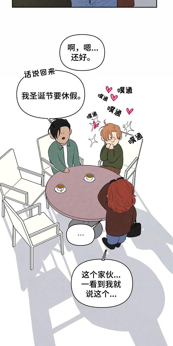 第145章：【番外】做客1