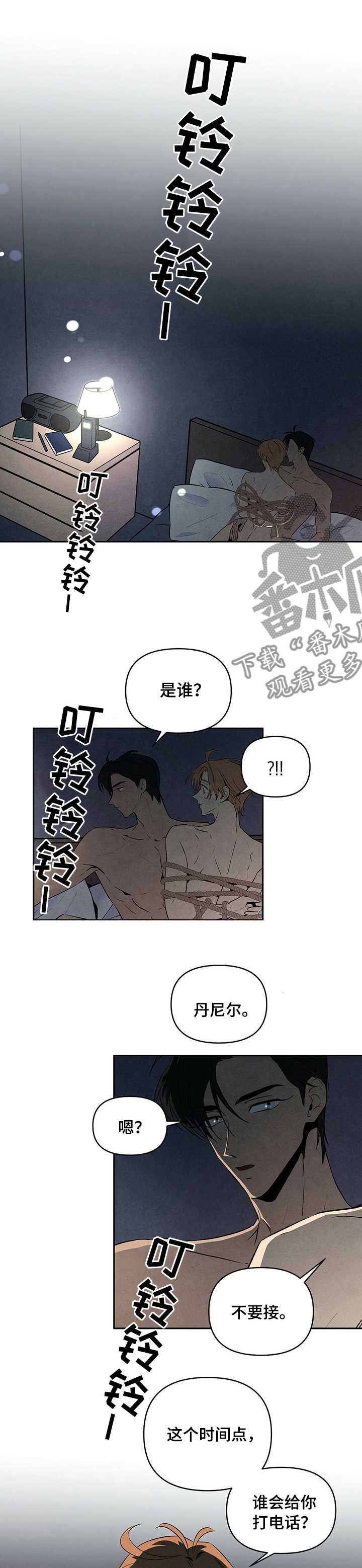 第52章：捣乱0
