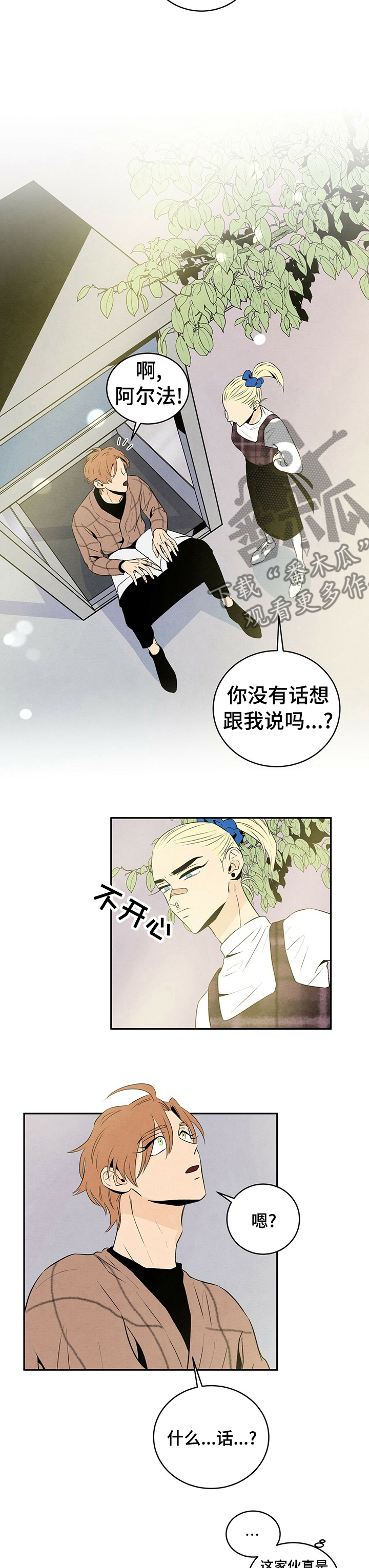 第45章：好久不见2