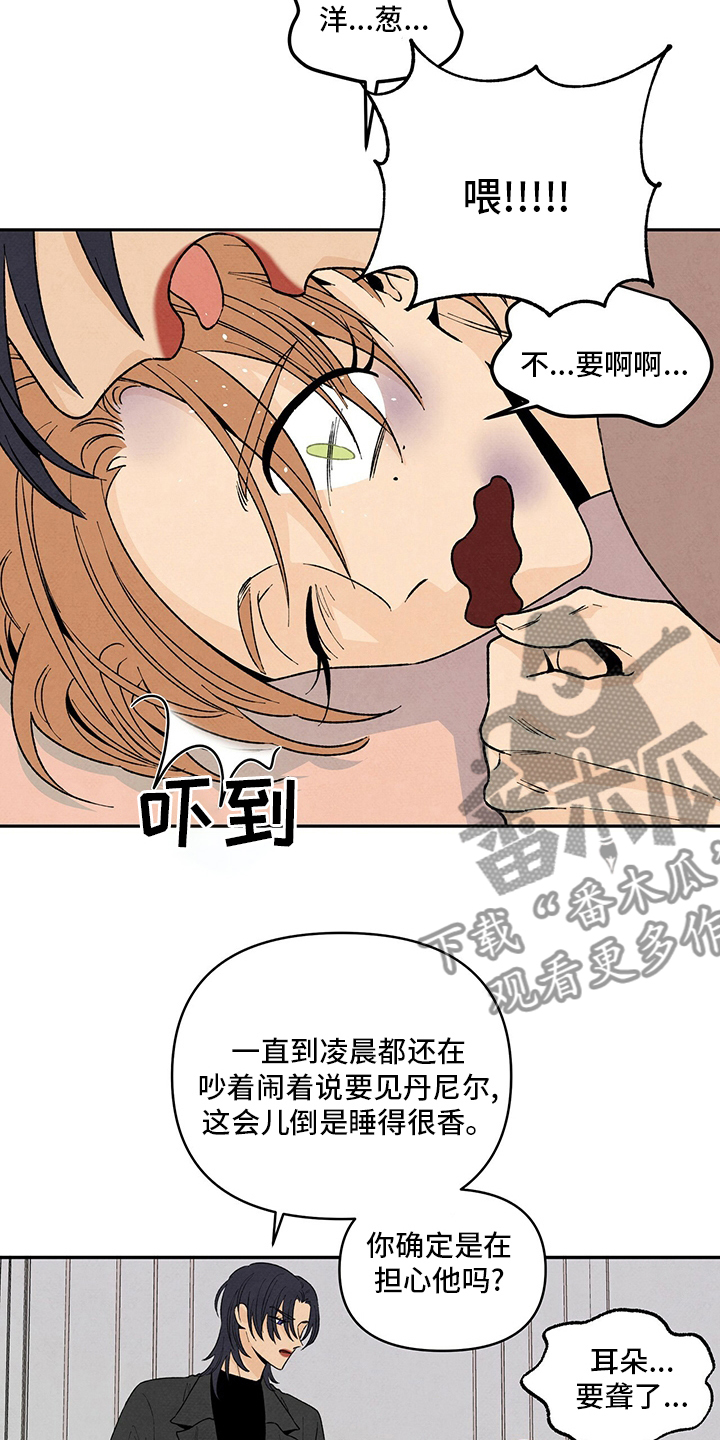 第98章：背后的那个人？2