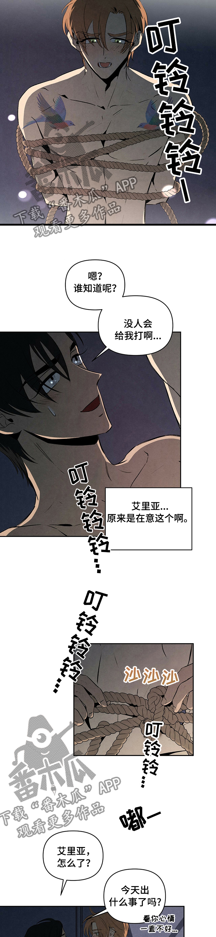 第52章：捣乱1