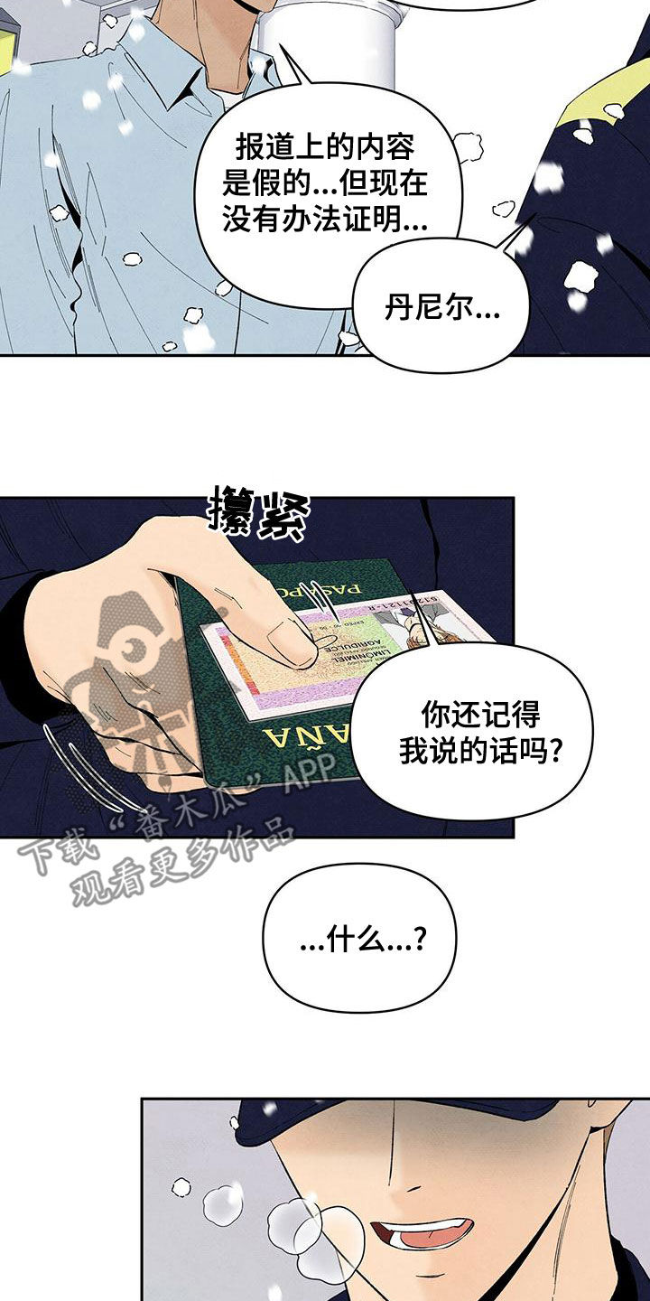 第138章：身份证明2
