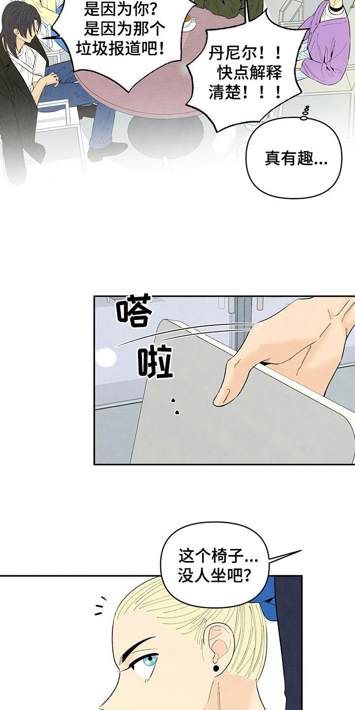 第143章：【番外】绝对不允许1