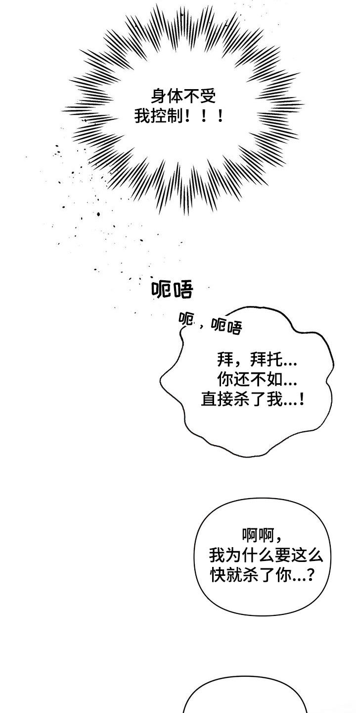 第123章：不受控制4