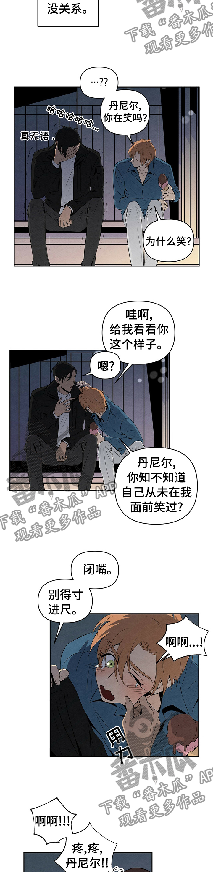 第31章：不是不懂3