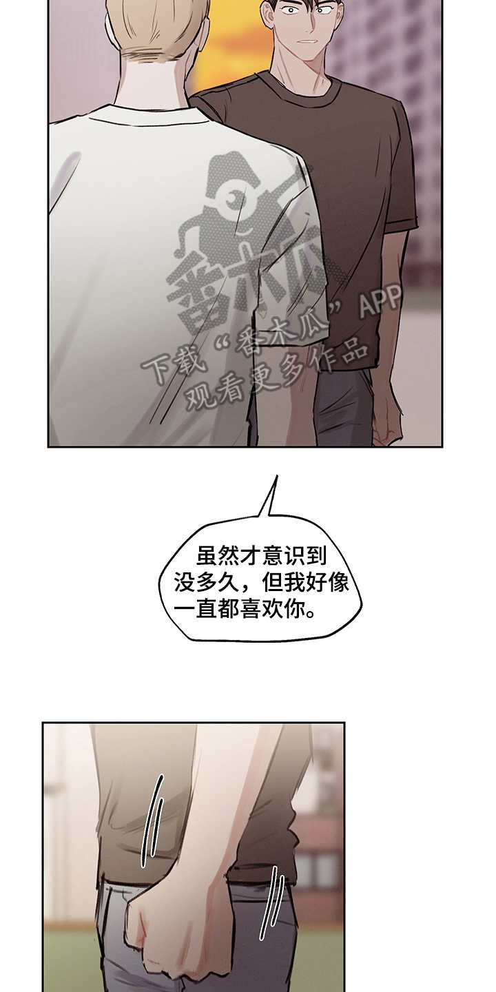 第24章：再次表白2