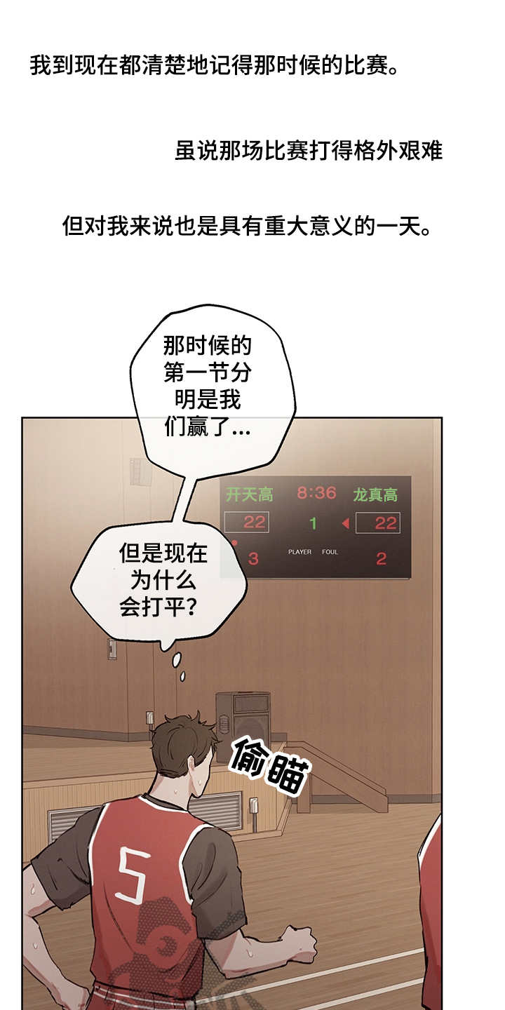 第22章：差异点3