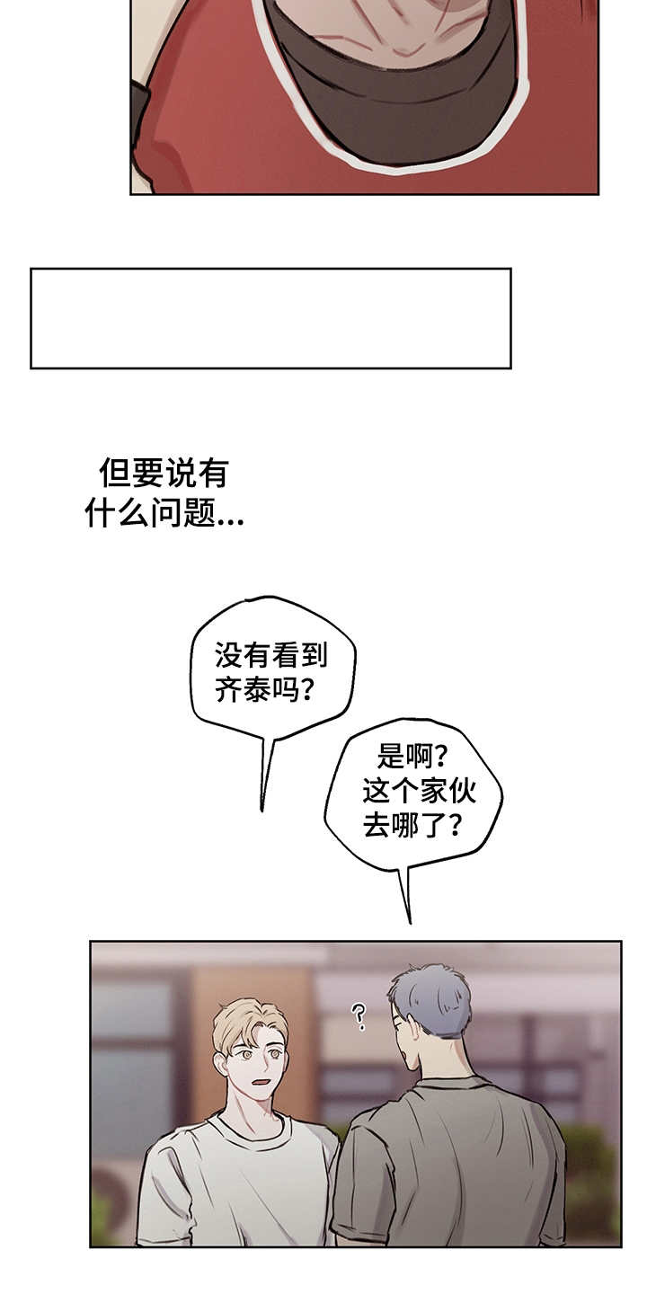第24章：再次表白2