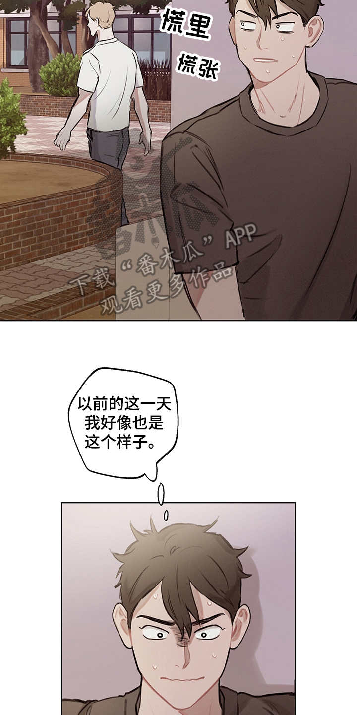 第24章：再次表白4