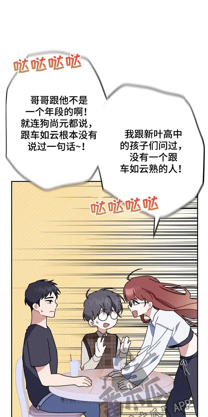 第44章：搭桥牵线2