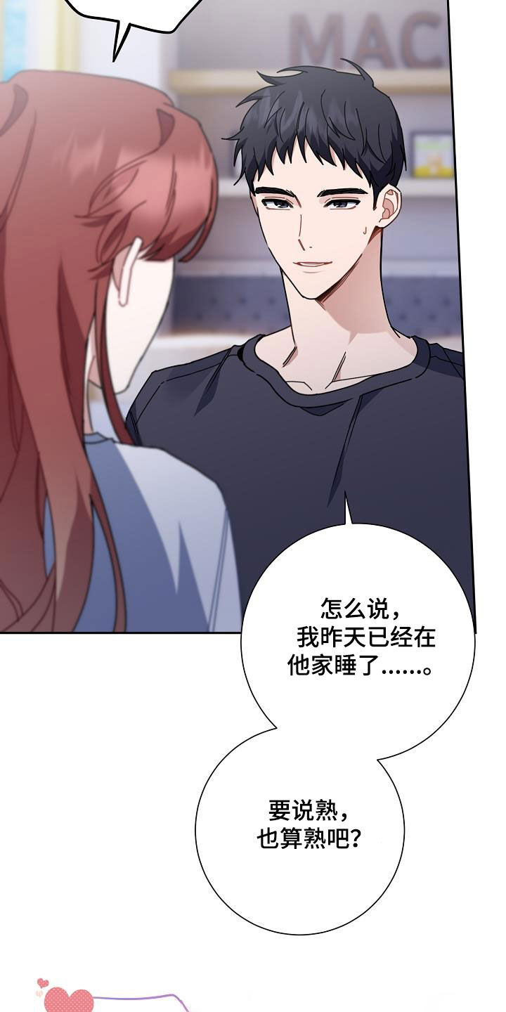 第44章：搭桥牵线4