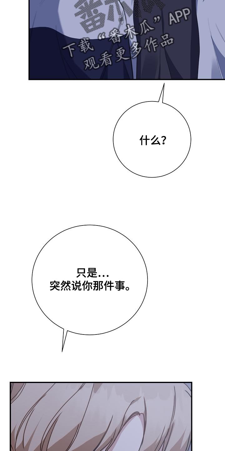 第34章：本不应该跟你说1