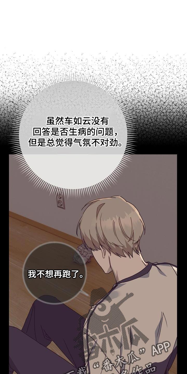 第39章：晕倒3
