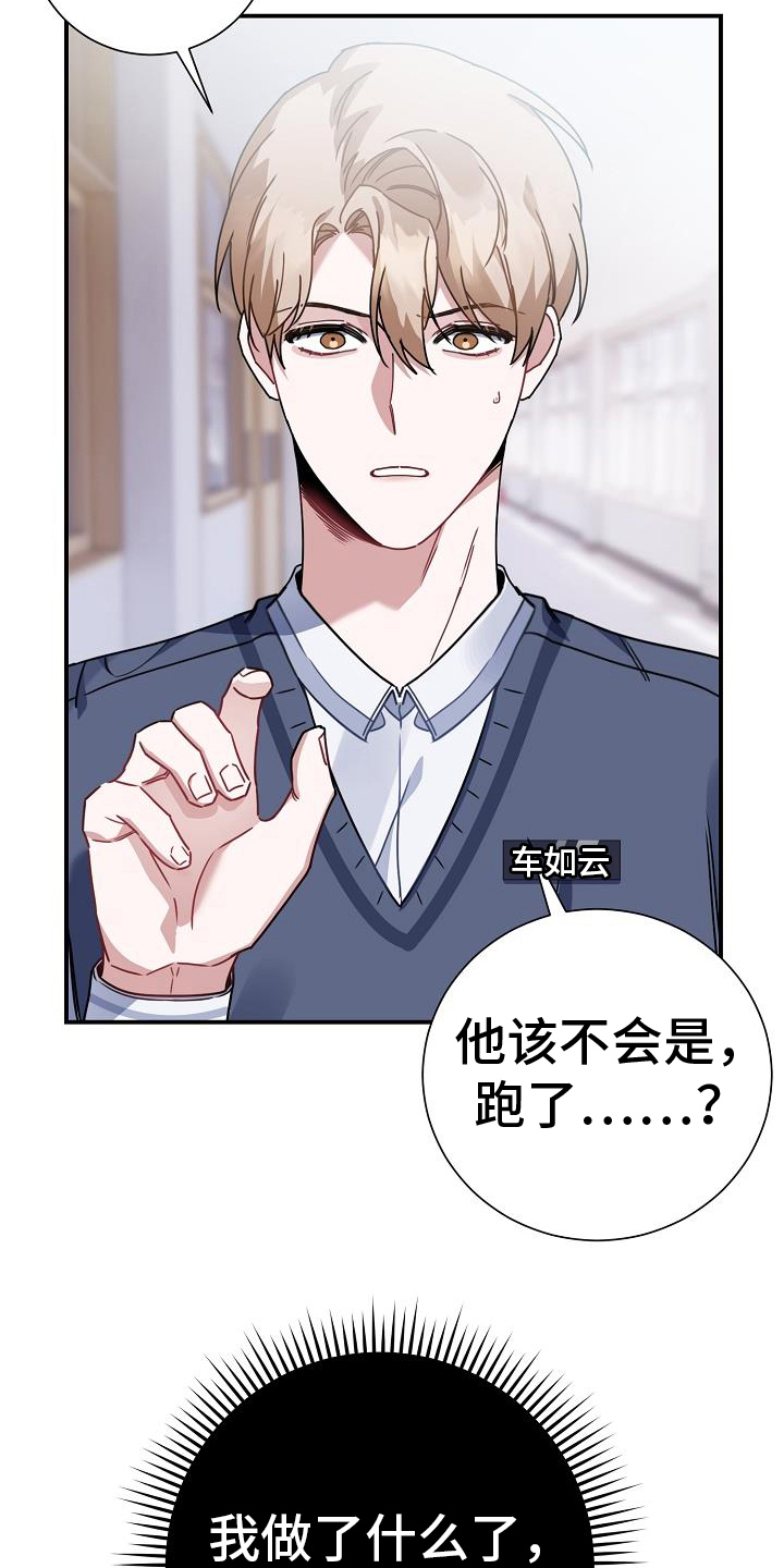 第21章：道歉0