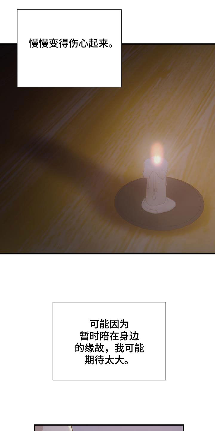 第43章：敞开心扉3