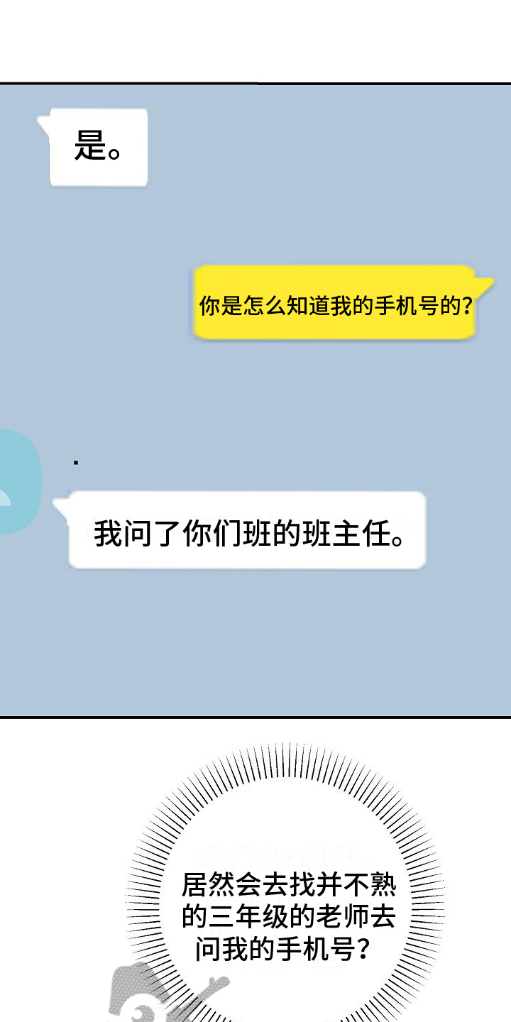 第24章：聊天0