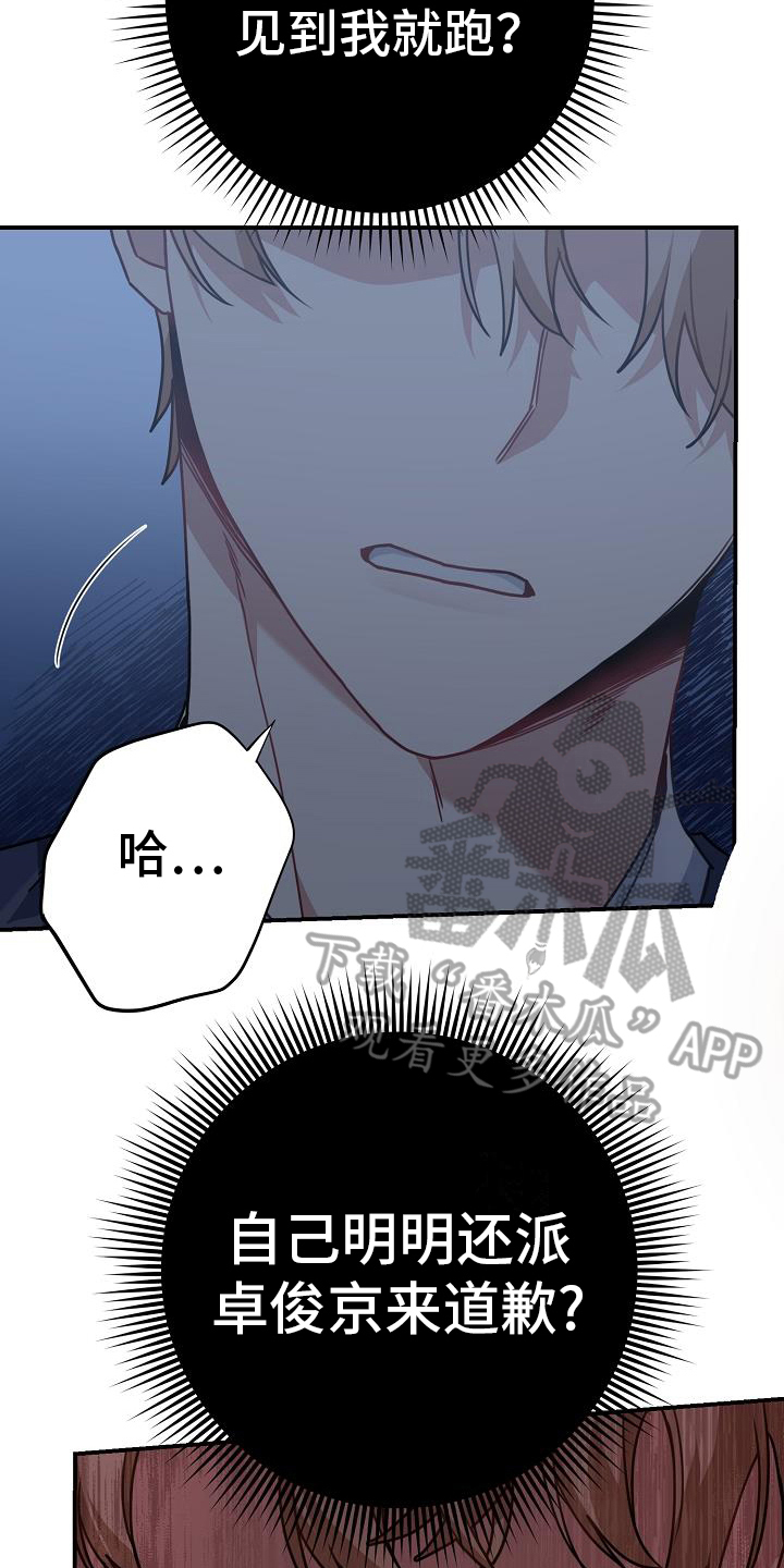 第21章：道歉1