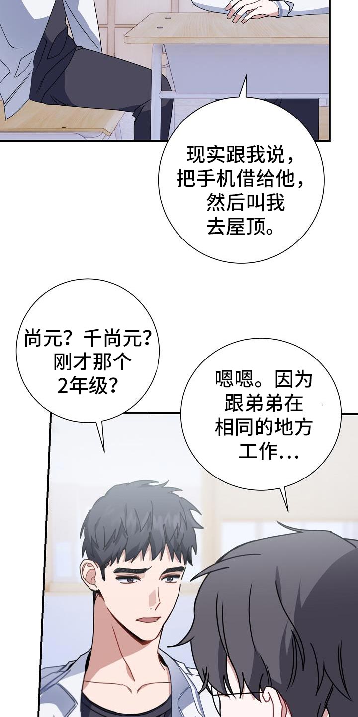 第30章：交集3