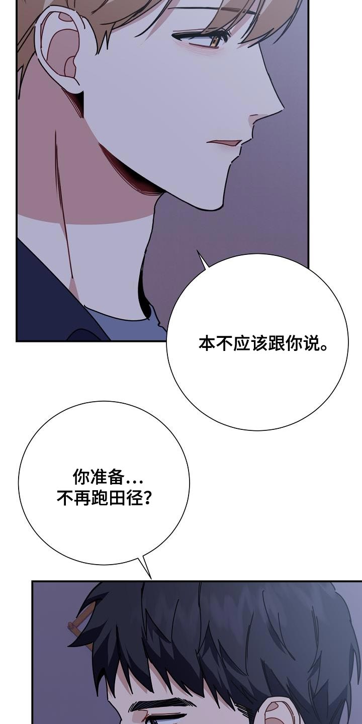 第34章：本不应该跟你说2