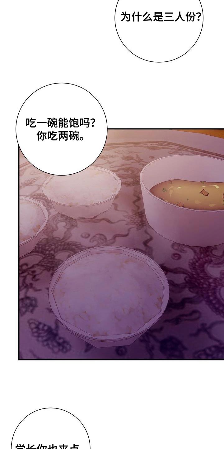 第41章：在家过夜3