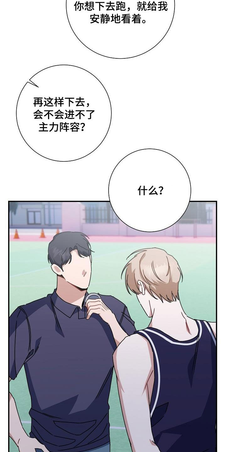 第46章：成绩不佳3