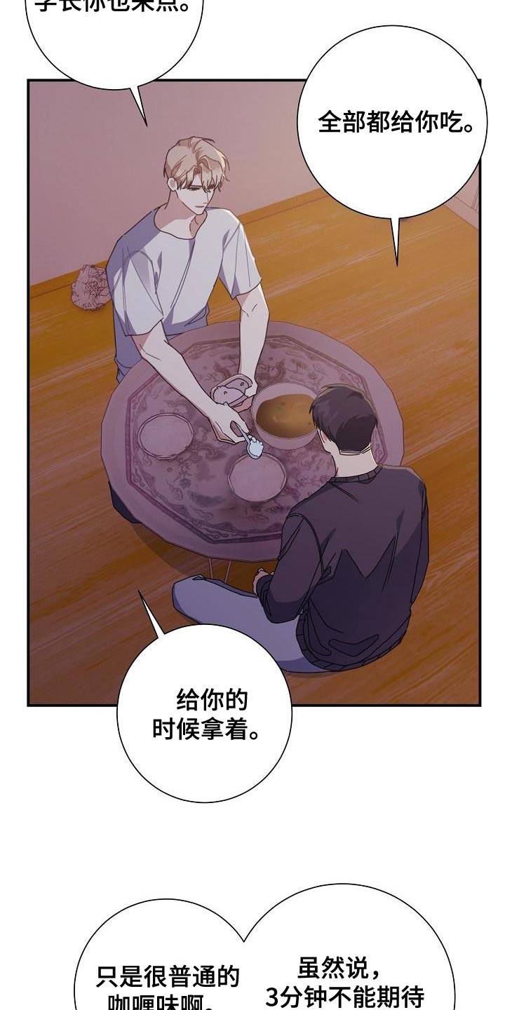 第41章：在家过夜4