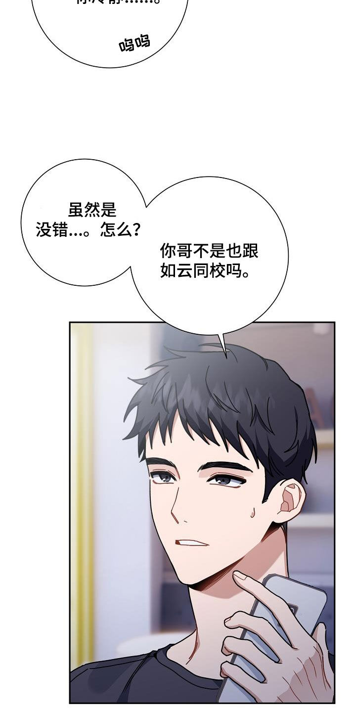 第44章：搭桥牵线1