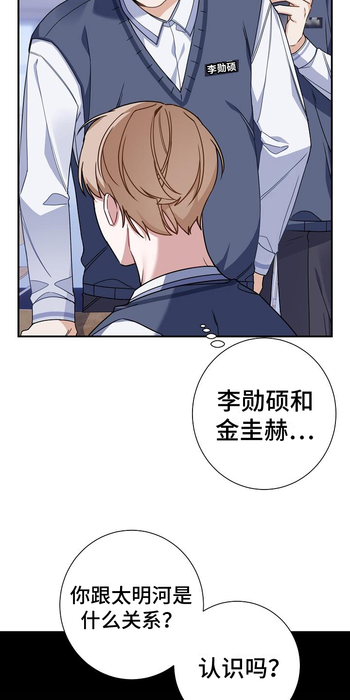 第20章：找麻烦1