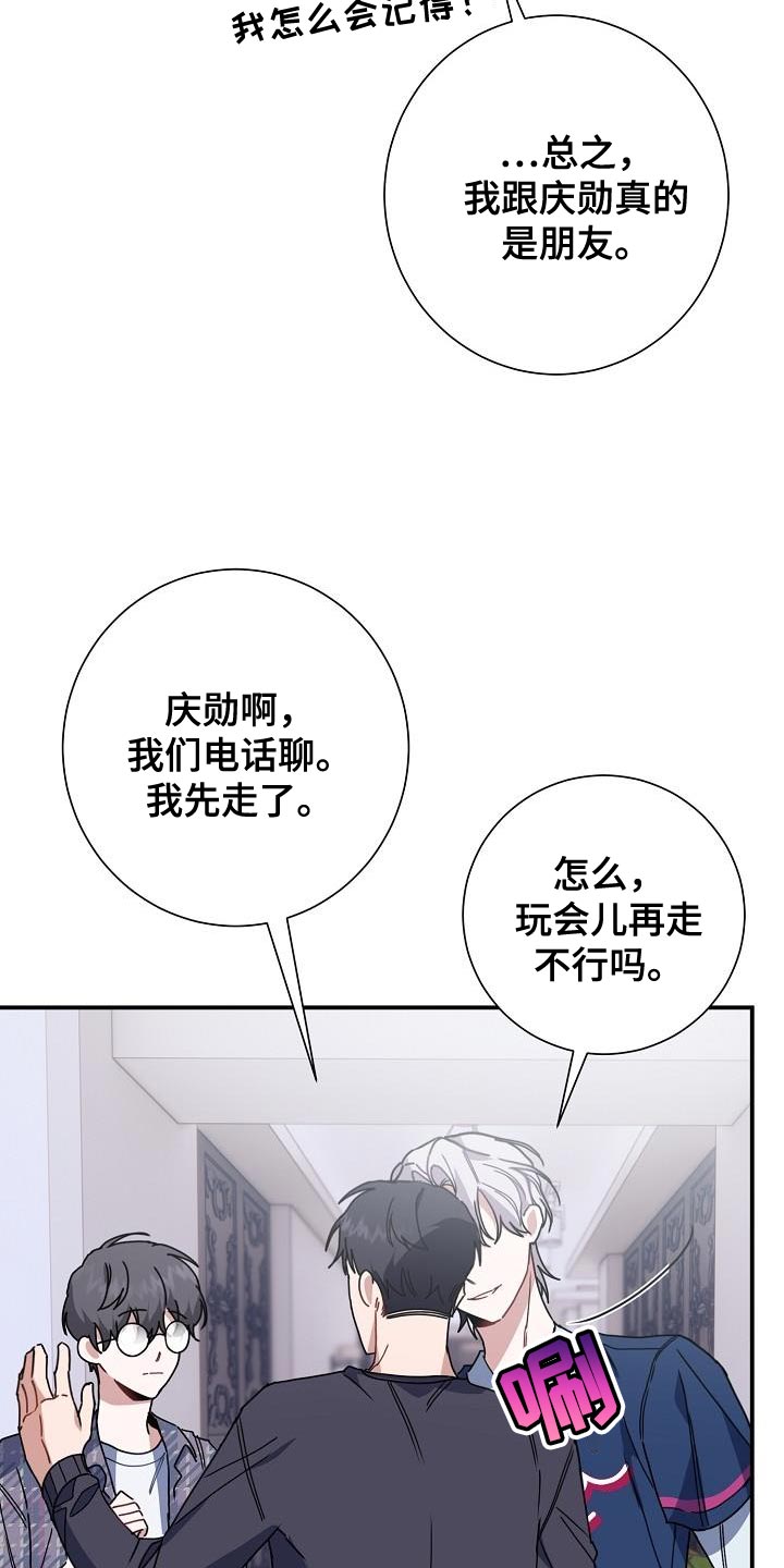 第38章：摩托车3